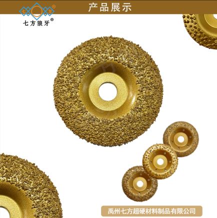 釬焊金剛石硬質合金磨盤